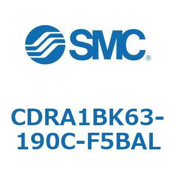 ロータリアクチュエータ ラックピニオンタイプ CDRA1BK SMC