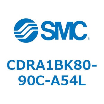CDRA1BK80-90C-A54L ���[�^���A�N�`���G�[�^ ���b�N�s�j�I���^�C�v CDRA1BK SMC 53320872