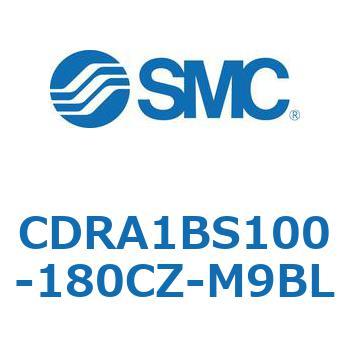 ロータリアクチュエータ ラックピニオンタイプ CDRA1BS100 - SMC