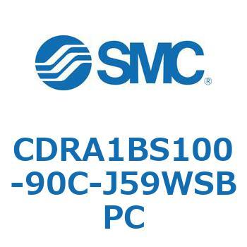 CDRA1BS100-90C-J59WSBPC ���[�^���A�N�`���G�[�^ ���b�N�s�j�I���^�C�v CDRA1BS100 SMC 53321265