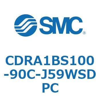 CDRA1BS100-90C-J59WSDPC ���[�^���A�N�`���G�[�^ ���b�N�s�j�I���^�C�v CDRA1BS100 SMC 53321274