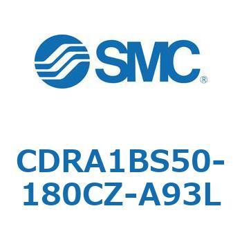 ロータリアクチュエータ ラックピニオンタイプ CDRA1BS50 - SMC