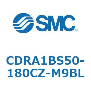 ロータリアクチュエータ ラックピニオンタイプ CDRA1BS50 - SMC
