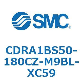 ロータリアクチュエータ ラックピニオンタイプ CDRA1BS50 - SMC