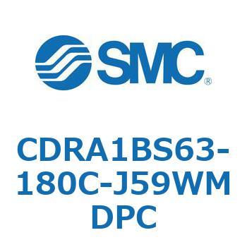 ロータリアクチュエータ ラックピニオンタイプ CDRA1BS63 SMC