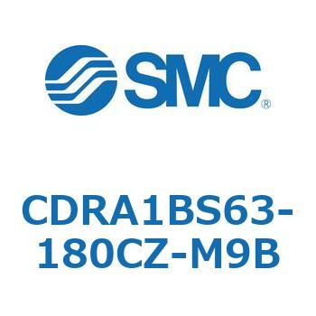 ロータリアクチュエータ ラックピニオンタイプ CDRA1BS63 SMC