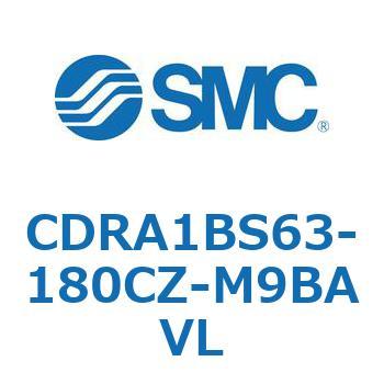ロータリアクチュエータ ラックピニオンタイプ CDRA1BS63 SMC
