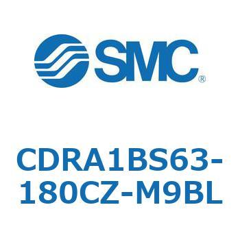 ロータリアクチュエータ ラックピニオンタイプ CDRA1BS63 SMC