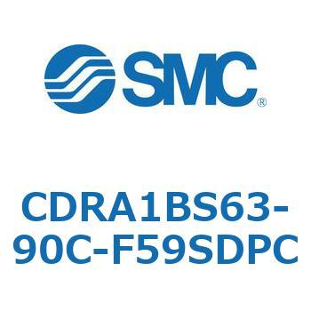 ロータリアクチュエータ ラックピニオンタイプ CDRA1BS63 SMC