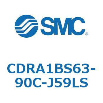 ロータリアクチュエータ ラックピニオンタイプ CDRA1BS63 SMC