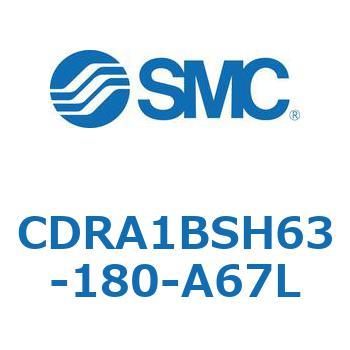 ロータリアクチュエータ ラックピニオンタイプ CDRA1BSH SMC