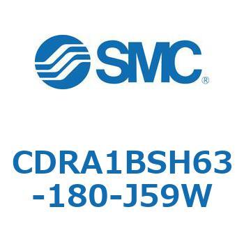 CDRA1BSH63-180-J59W ���[�^���A�N�`���G�[�^ ���b�N�s�j�I���^�C�v CDRA1BSH SMC 53323015