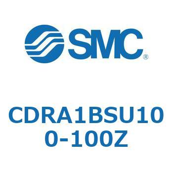 ロータリアクチュエータ ラックピニオンタイプ CDRA1BSU SMC