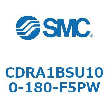 ロータリアクチュエータ ラックピニオンタイプ CDRA1BSU SMC