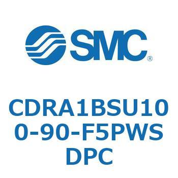 ロータリアクチュエータ ラックピニオンタイプ CDRA1BSU SMC