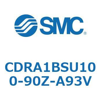ロータリアクチュエータ ラックピニオンタイプ CDRA1BSU SMC