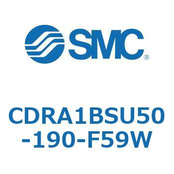 ロータリアクチュエータ ラックピニオンタイプ CDRA1BSU SMC