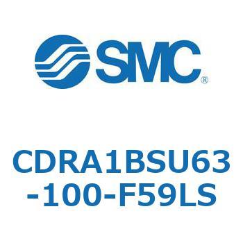 CDRA1BSU63-100-F59LS ���[�^���A�N�`���G�[�^ ���b�N�s�j�I���^�C�v CDRA1BSU SMC 53323277