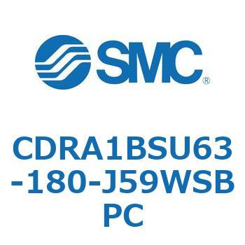 CDRA1BSU63-180-J59WSBPC ���[�^���A�N�`���G�[�^ ���b�N�s�j�I���^�C�v CDRA1BSU SMC 53323322