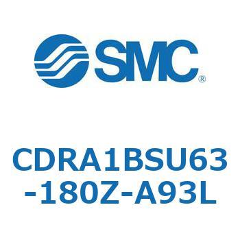 ロータリアクチュエータ ラックピニオンタイプ CDRA1BSU SMC