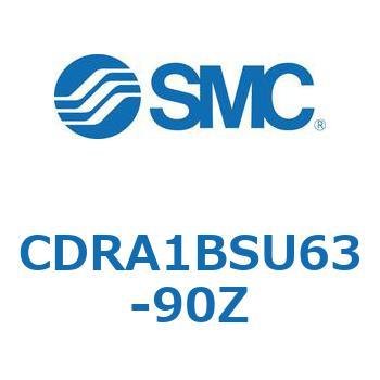 ロータリアクチュエータ ラックピニオンタイプ CDRA1BSU SMC