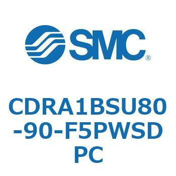 ロータリアクチュエータ ラックピニオンタイプ CDRA1BSU SMC