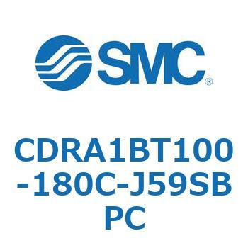 ロータリアクチュエータ ラックピニオンタイプ CDRA1BT SMC
