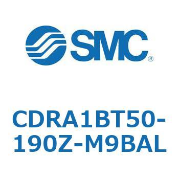 ロータリアクチュエータ ラックピニオンタイプ CDRA1BT SMC