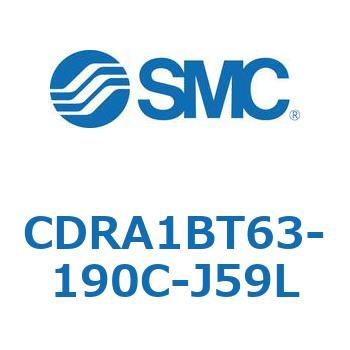 ロータリアクチュエータ ラックピニオンタイプ CDRA1BT SMC