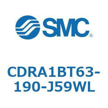 ロータリアクチュエータ ラックピニオンタイプ CDRA1BT SMC