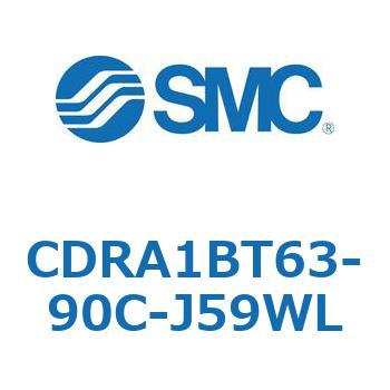 ロータリアクチュエータ ラックピニオンタイプ CDRA1BT SMC