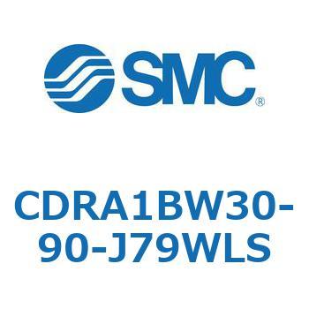CDRA1BW30-90-J79WLS ���[�^���A�N�`���G�[�^ ���b�N�s�j�I���^�C�v CDRA1BW SMC 53324643