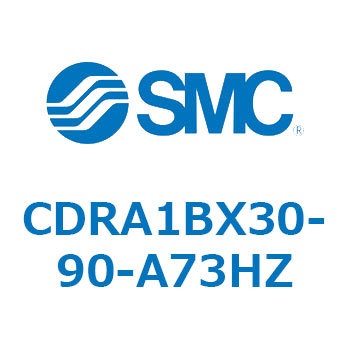 CDRA1BX30-90-A73HZ ���[�^���A�N�`���G�[�^ ���b�N�s�j�I���^�C�v CDRA1BX SMC 53325115