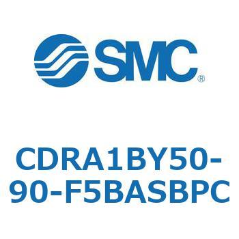 ロータリアクチュエータ ラックピニオンタイプ CDRA1BY SMC