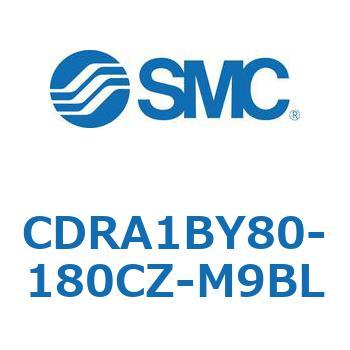 ロータリアクチュエータ ラックピニオンタイプ CDRA1BY SMC