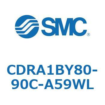 ロータリアクチュエータ ラックピニオンタイプ CDRA1BY SMC