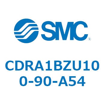 ロータリアクチュエータ ラックピニオンタイプ CDRA1BZ SMC