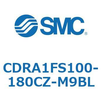 ロータリアクチュエータ ラックピニオンタイプ CDRA1FS SMC