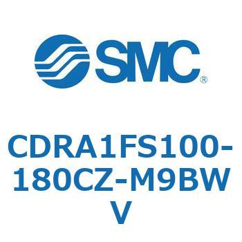 ロータリアクチュエータ ラックピニオンタイプ CDRA1FS SMC