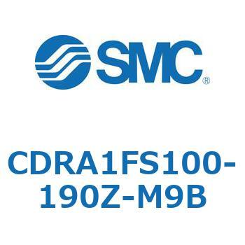 ロータリアクチュエータ ラックピニオンタイプ CDRA1FS SMC
