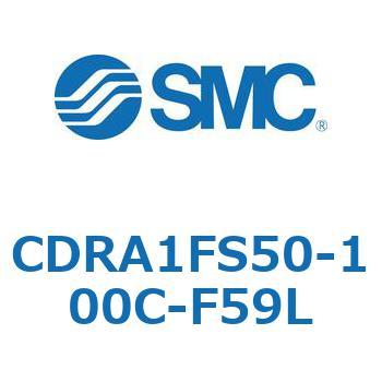 ロータリアクチュエータ ラックピニオンタイプ CDRA1FS SMC