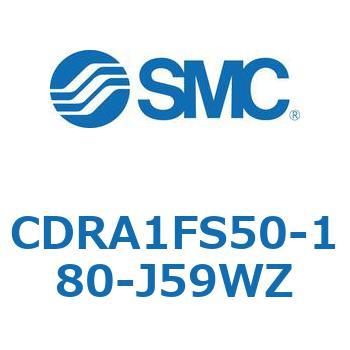 CDRA1FS50-180-J59WZ ロータリアクチュエータ ラックピニオンタイプ CDRA1FS SMC 53326637