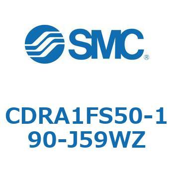 CDRA1FS50-190-J59WZ ロータリアクチュエータ ラックピニオンタイプ CDRA1FS SMC 53326646