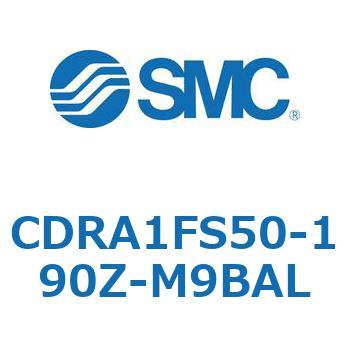 ロータリアクチュエータ ラックピニオンタイプ CDRA1FS SMC