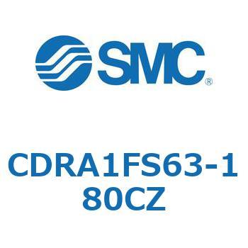 ロータリアクチュエータ ラックピニオンタイプ CDRA1FS SMC