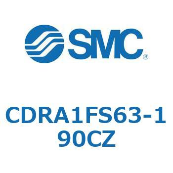 ロータリアクチュエータ ラックピニオンタイプ CDRA1FS SMC