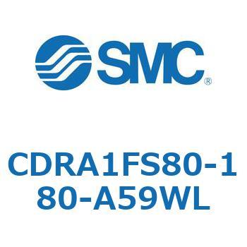 ロータリアクチュエータ ラックピニオンタイプ CDRA1FS SMC