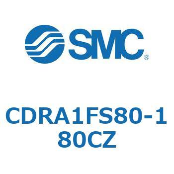 ロータリアクチュエータ ラックピニオンタイプ CDRA1FS SMC