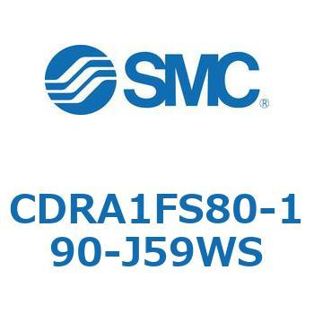 ロータリアクチュエータ ラックピニオンタイプ CDRA1FS SMC