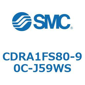 ロータリアクチュエータ ラックピニオンタイプ CDRA1FS SMC